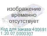 1.20.07.0000307