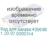 1.20.07.0000314