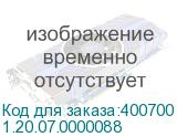 1.20.07.0000088