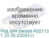1.20.05.0000511