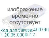 1.20.05.0000512