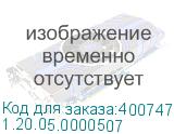 Подшипник Bearing 625ZZ/NSK (1.20.05.0000507), , шт 1.20.05.0000507