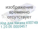 1.20.05.0000457