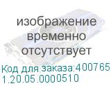 1.20.05.0000510