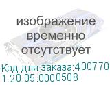 1.20.05.0000508