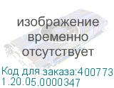 1.20.05.0000347