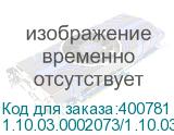 1.10.03.0002073/1.10.03.0006075