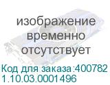 1.10.03.0001496