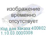 Защитный колпачек EOT (1.10.03.0000308), , шт 1.10.03.0000308