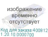 1.20.10.0000700
