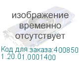 1.20.01.0001400