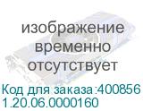 1.20.06.0000160