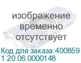 1.20.06.0000148