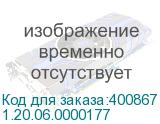 1.20.06.0000177