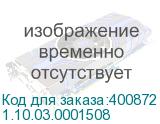 1.10.03.0001508