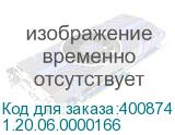 1.20.06.0000166