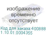 1.10.01.0004355