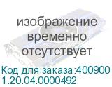 1.20.04.0000492