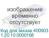 1.20.10.0000168