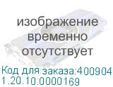 1.20.10.0000169