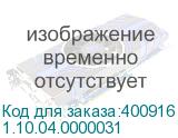 1.10.04.0000031