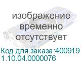 1.10.04.0000076