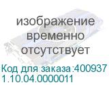 1.10.04.0000011