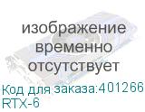 RTX-6
