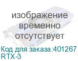 RTX-3