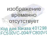 FC500VC-004/FC800VC-004