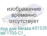 MF1700-C1_