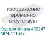 MP-E111647