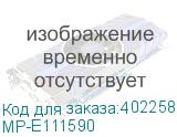 MP-E111590