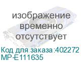 MP-E111635