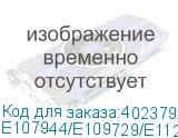 E107944/E109729/E112212