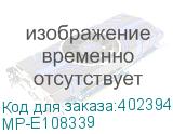 MP-E108339