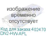 DN2-HW-APL