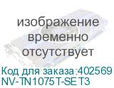 NV-TN1075T-SET3