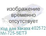 NV-725-SET3