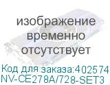 NV-CE278A/728-SET3