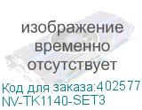 NV-TK1140-SET3