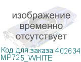 MP725_WHITE