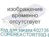 COREREACTOR750G-BKCEU
