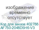 AF750-2048D5H6-V3