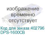 DPS-1600CB