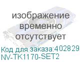 NV-TK1170-SET2