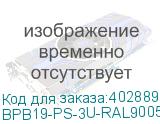 BPB19-PS-3U-RAL9005