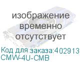 CMW-4U-CMB