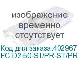 FC-D2-50-ST/PR-ST/PR-H-1M-LSZH-OR