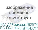 FC-D2-503-LC/PR-LC/PR-H-1M-LSZH-AQ